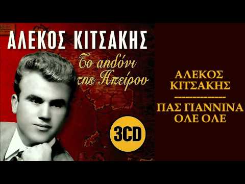 Alekos_Kitsakis_291.jpg