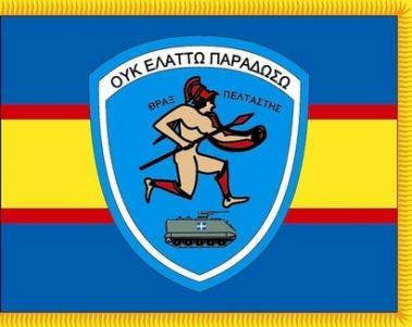 «Δεν θα ντροπιάσω τα όπλα τα ιερά ούτε θα εγκαταλείψω τον συμμαχητή μου, με οποιονδήποτε κι αν ταχθώ στη γραμμή.